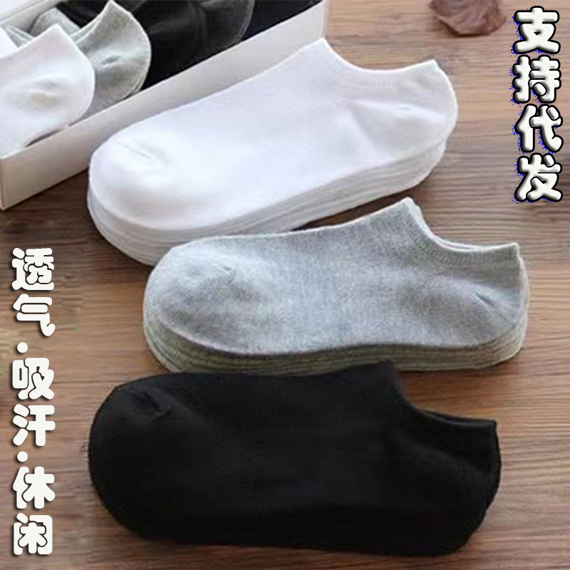 Socks for Women and Men, Black, White and Gray Boat Socks, Low-Cut Invisible Socks, Summer Solid Color Universal Shallow Mouth Breathable Zhuji Wholesale