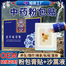 中药粉包膏药贴透皮灸贴颈椎贴关节贴草本热感膝盖贴腰椎贴膏药贴