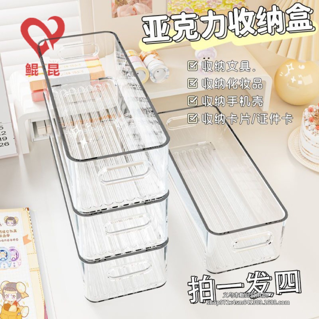 Desktop Storage Box, Long and Narrow Rectangular Acrylic Transparent Organizer for Miscellaneous Items, Socks, Small Objects, Drawer Divider Box