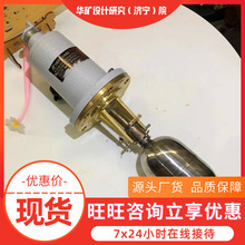 批售防爆浮球液位控制器 使用寿命长 BUQK-01防爆浮球液位控制器