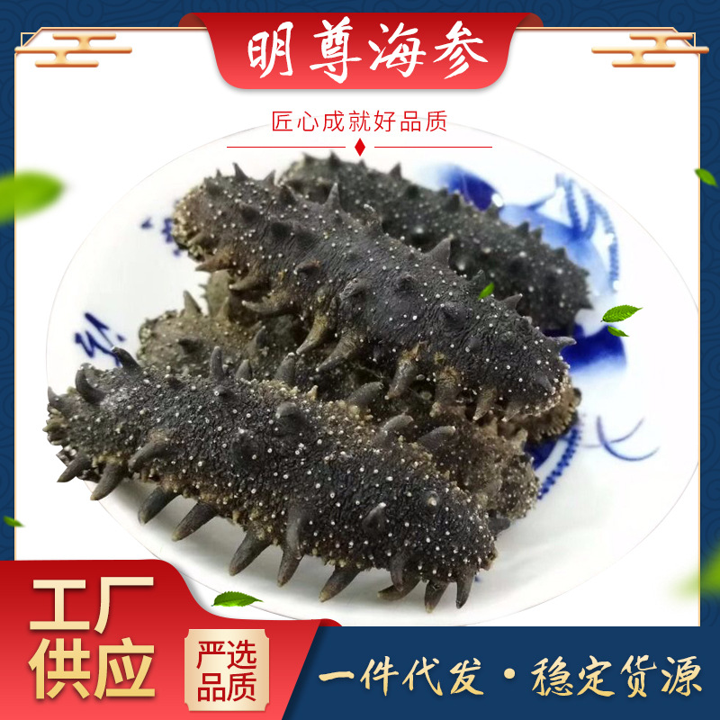 深海大连7A级海参辽参纯淡干海参干货批发海参礼盒装非即食海参