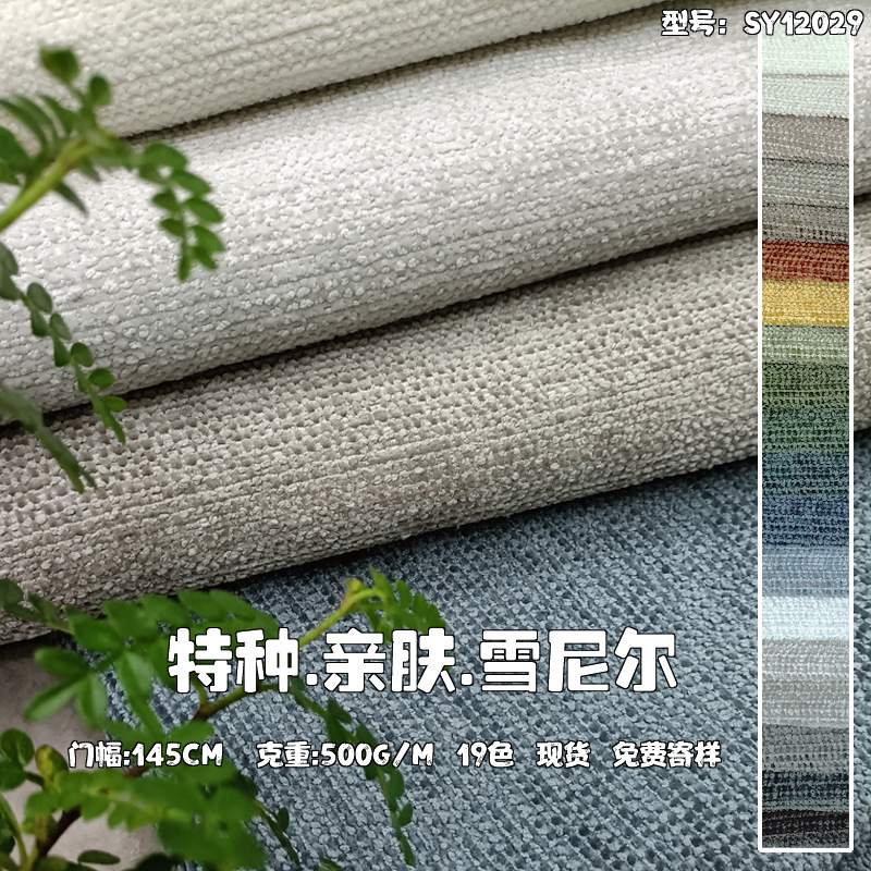 沙布のテーブルクロスを厚くして、シェニールのソファーを明るくします。|undefined