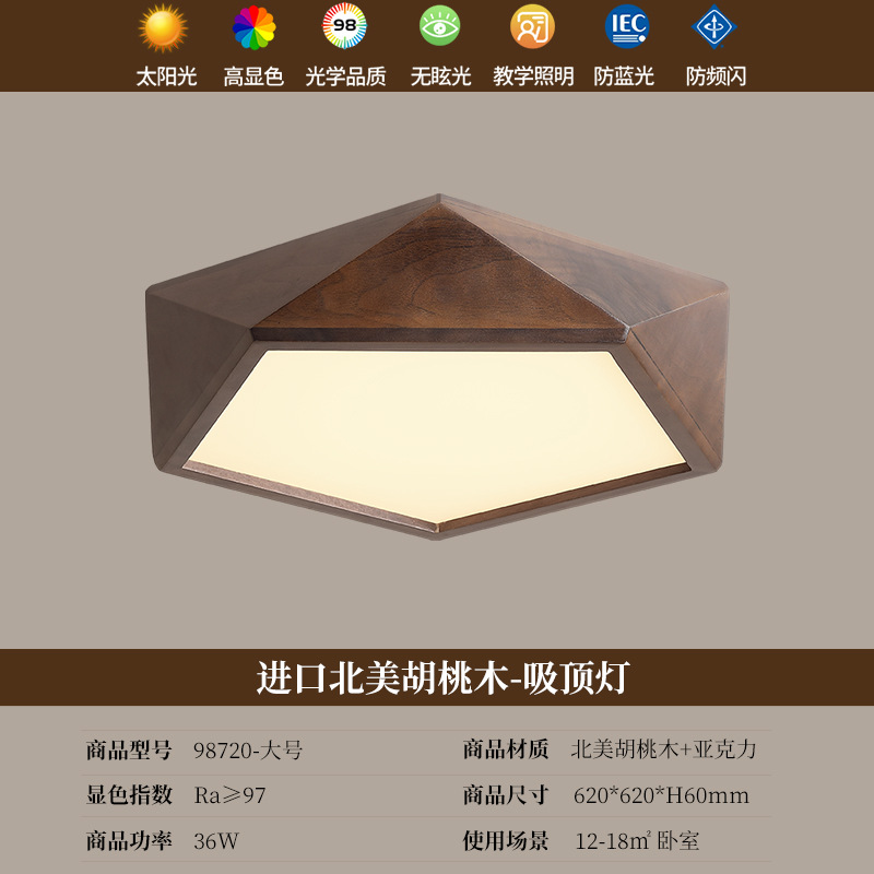 América del Norte negro nuez lámpara de dormitorio nuevo estilo chino minimalista protección de ojos sala de estar estudio minimalista madera sólida lámpara de techo