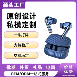 蓝牙耳机2026新款入耳式耳塞式无线跨境外贸高音质工厂私模定制