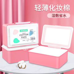 萌唄比化妝棉卸妝棉1000片膠盒裝薄款無紡布護膚省水濕敷化妝棉片