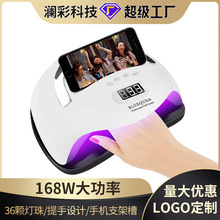 新款带手机支架168W光疗机led美甲机uv指甲烤灯手提式美甲灯