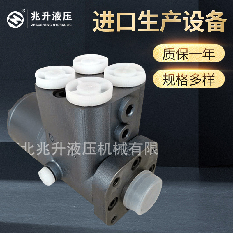 行业推荐转向器 液压转向器 全液压转向器 流量放大转向器