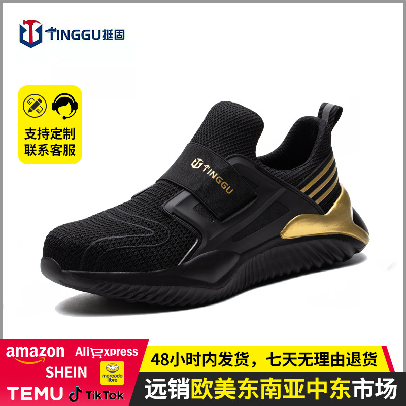 劳保鞋男防砸防刺穿钢包头透气轻便安全鞋休闲工作防护鞋久站不累