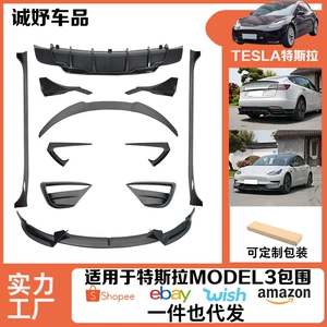 Tesla Model 3 Ön Dodaq Yan Ətək Arxa Dodaq Arxa Qanad Ön Bamper Hava Bıçağı