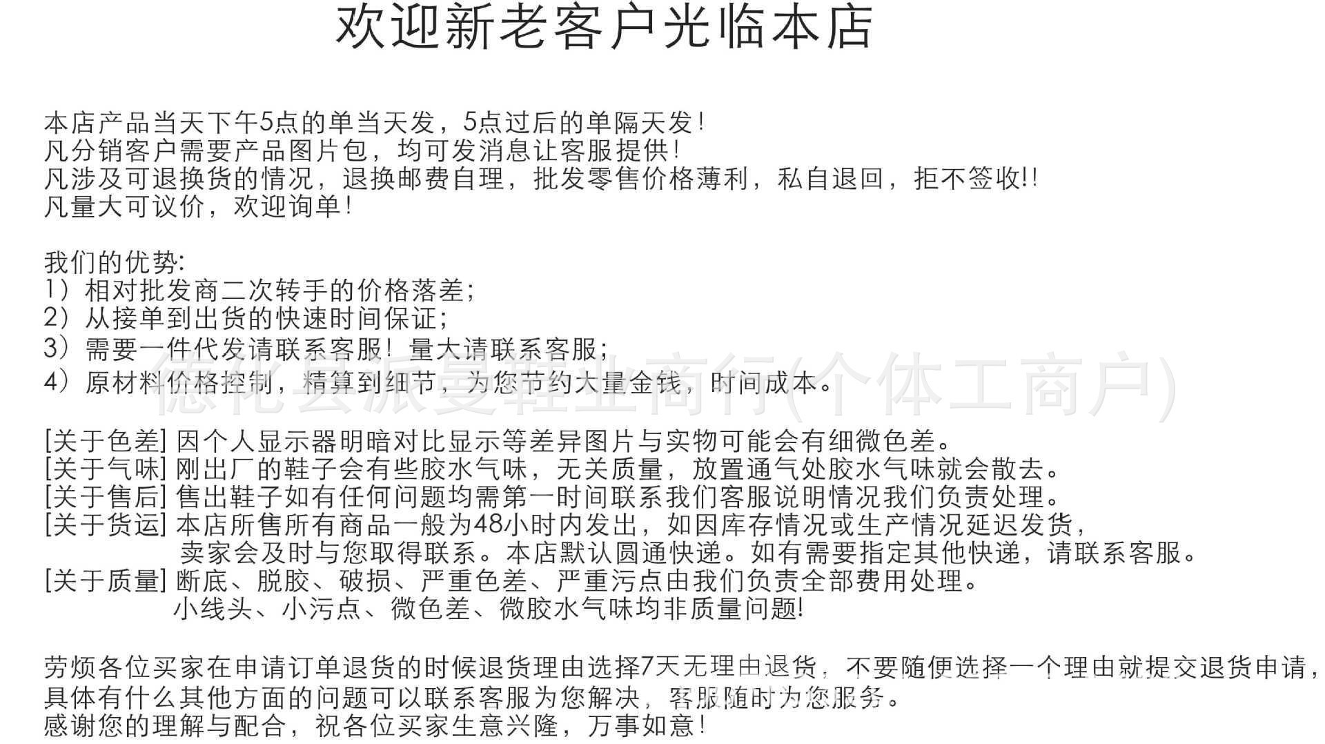 售后说明图.jpg