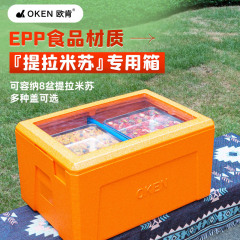 OKEN欧肯72升提拉米苏保冷透明盖泡沫箱食品保温箱商用摆摊水果生