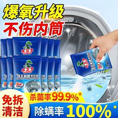 ウォーターガード洗濯機槽洗浄剤、汚れ落とし、強力酸素粉末、殺菌、強力除垢、ドラム式専用