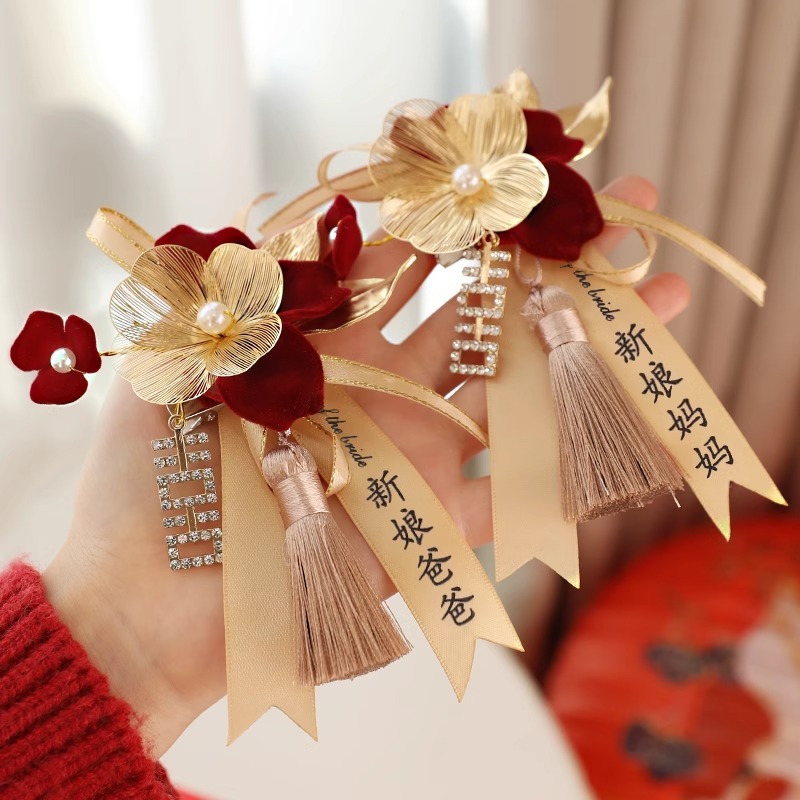新郎新娘结婚胸花家人全套父母襟花一套婚礼胸针别花备婚用品大全|undefined