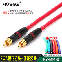 AVSSZ��Ͳ��REAN����Ƶ������YME230����ͷRCA�ƽ�NYS373Ӱ��AV