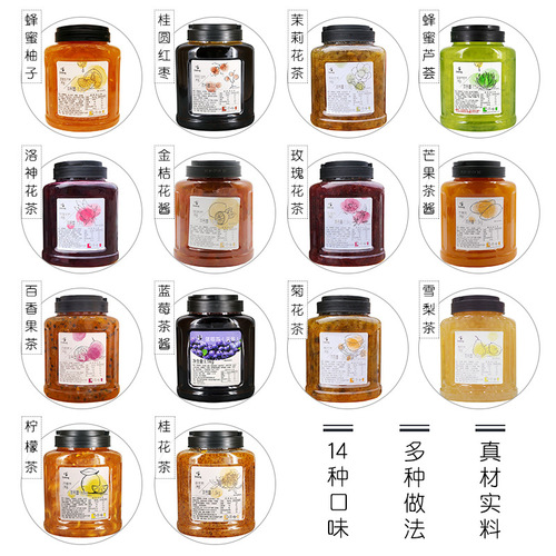 Dunhuang Osmanthus Tea Sauce 1.5kg Flower and Fruit Puree Puree for Brewing Fruit Tea Milk Tea Shop Brewing Ingredients