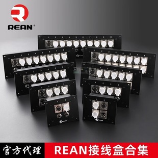 Rean Yongsong Stage Xlr Female to Male to 6.35 Female Junction Box Recording Studio Engineering Stage Information Box 8 Channels