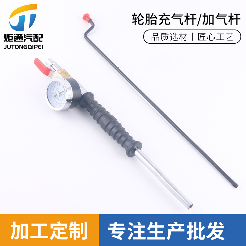 带表轮胎快速充气杆大货车汽车轮胎快速加气放气咀手摇加气杆