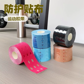 肌肉贴带孔肌肉贴肌内效贴布运动绷带打孔理疗肌贴弹性胶带肌能贴
