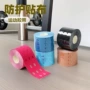 打孔带孔运动肌肉绷带