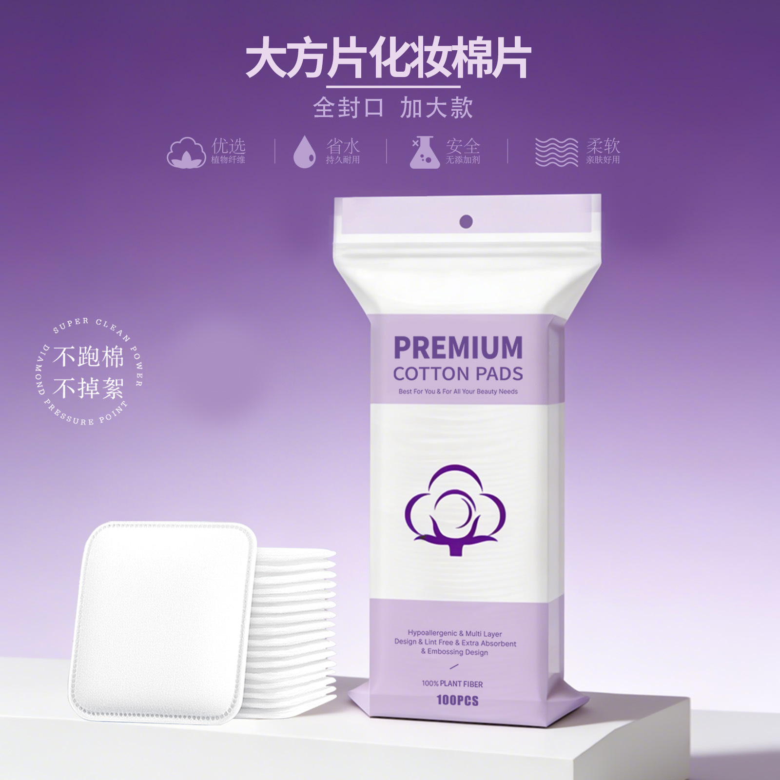 Inglés gran rebanada de algodón 100 rebanadas en bolsa (7 * 7.5cm)