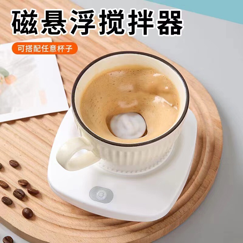 Cross-border New Products USB Rechargeable Magnetic Levitation Mixer Any Cup Stirring Artifact Coffee Milk Stirring Base