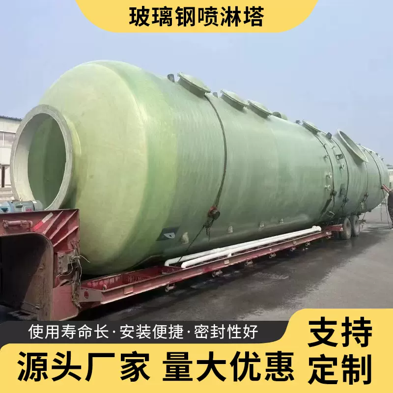 玻璃钢脱硫塔喷淋塔废气处理净化塔湿式碱洗塔玻璃钢脱硫除尘塔