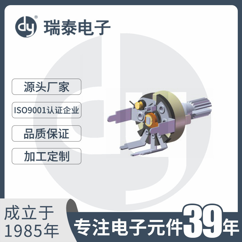 旋转电位器 碳膜电位器 R171S1电位器开关 带开关电位器 厂家批发