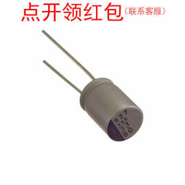 100SXE6R8M 6.8UF 100V 20% Φ8x7mm 125℃ 松下固态高压铝电容