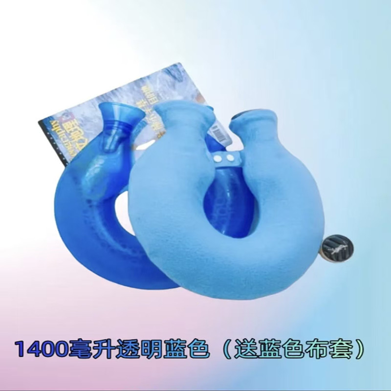 1400mlU型热水袋单面绒套大号布套充水热水袋珊瑚绒布袋水晶超柔
