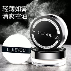 【人気商品】ルースパウダー、オイルコントロール＆セッティングパウダー、長時間持続、防水、汗に強く、落ちにくいパウダー、乾燥肌・脂性肌の初心者向け