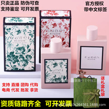 （品牌授权）大牌正品法国古家繁花悦女士绿意持久清新淡香水50ml