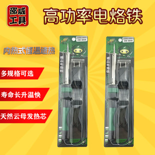 Electric Soldering Iron 30-100 Watts Electric Heating Welding Rubber Handle Pointed Electric Soldering Iron Telecommunications Repair Tools Wholesale