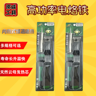 Electric iron 30-100 electrothermal welding Plastic handle Tip Electric iron Telecommunications repair tool wholesale