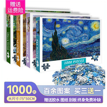 1000片拼图一千块儿童男女孩玩具成人版减压高难度地图国潮糖果屋