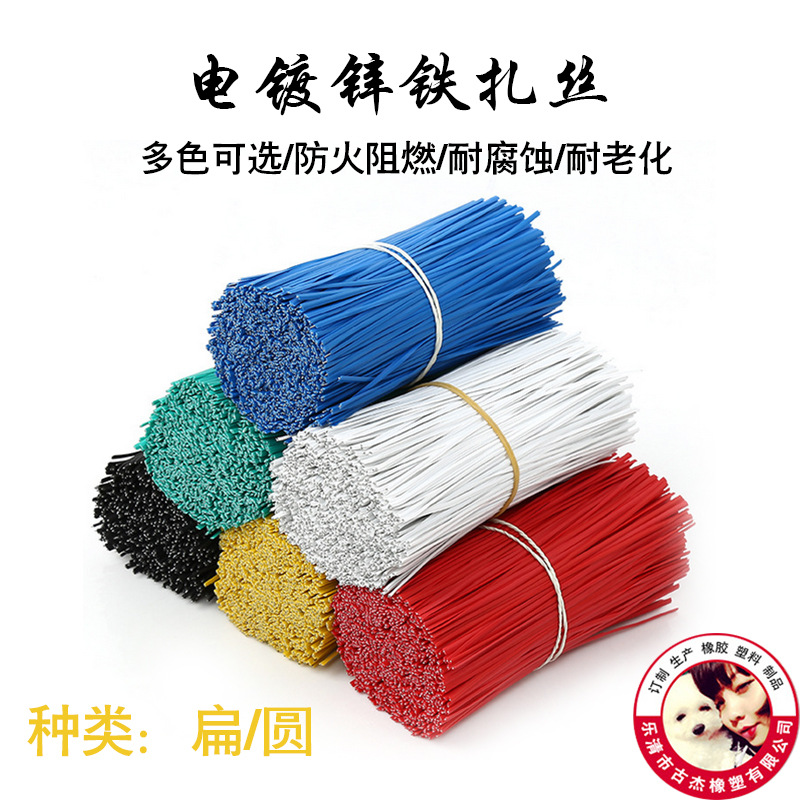 扎丝批 0.55 0.75 0.9 1.2镀锌铁丝扎线 绑丝黑白色扁形 电缆扎线