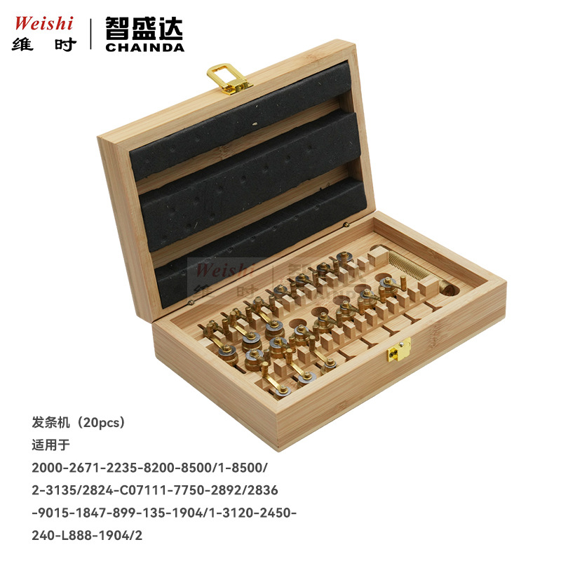 修表工具木盒发条绞永源发条机盘卷上发条工具捲发条