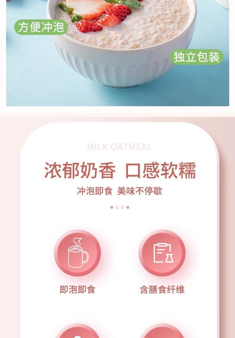 Coconut Milk Probiotic Oatmeal 300g Canister Breakfast Meal Replacement No Added Sucrose Non-Fried Instant Cereal key features
