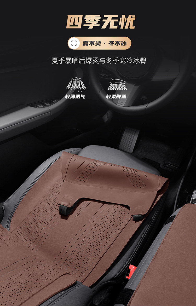 18-23 BMW x3 cushion breathable perforated summer suede seat cover BMW ix3 for four seasons seat cover
