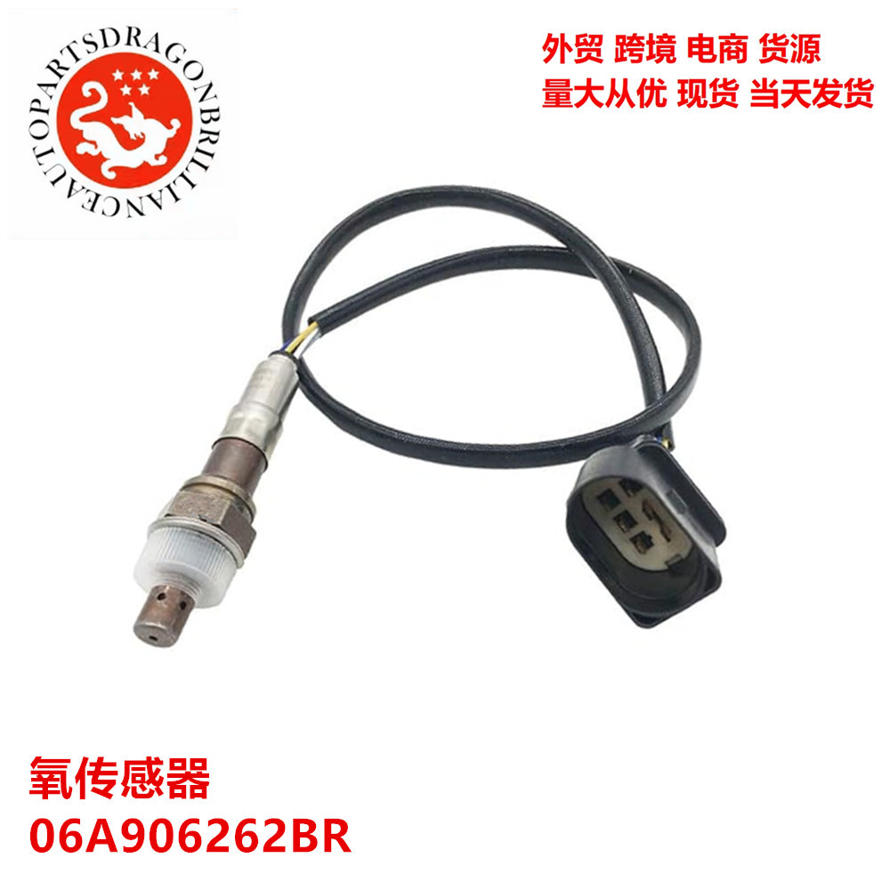 Sensor de oxígeno del motor 06A906262BR 06A906262CF 036906262E 036906262G