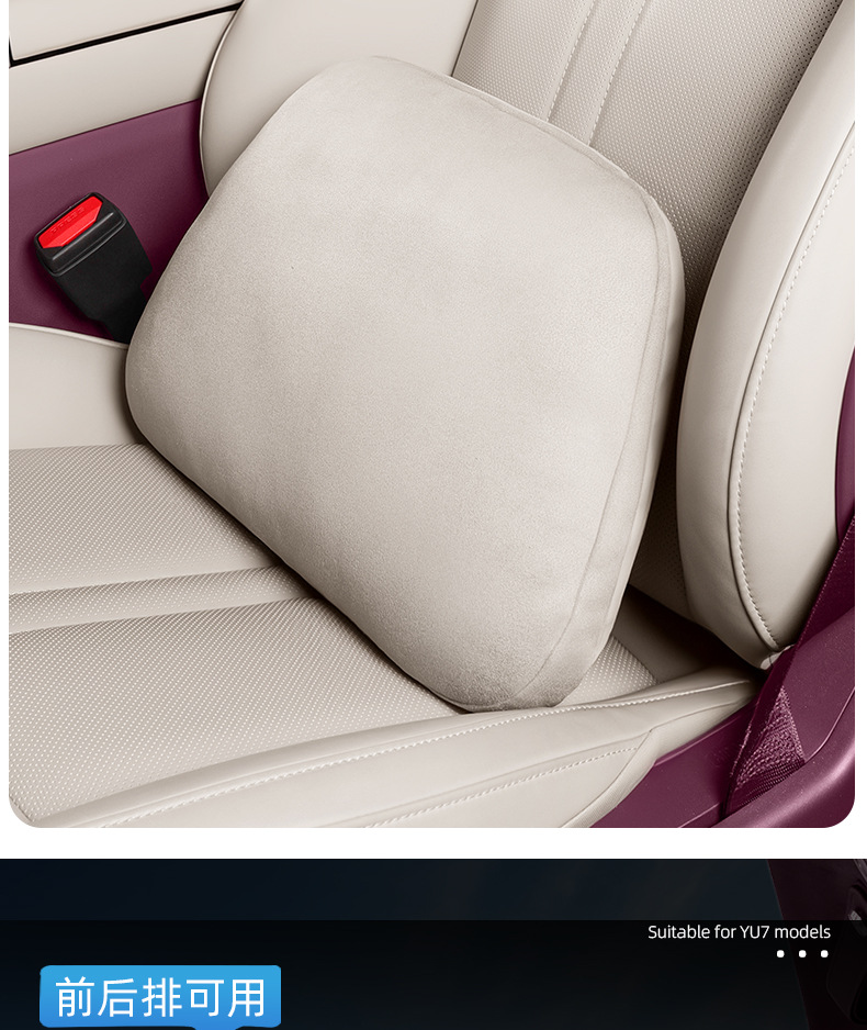 Suitable for Xiaomi Yu7 Magnetic Headrest and Lumbar Support Set, Same Model as the One in the Mall, Xiaomi Yu7 Rear Seat Headrest and Lumbar Support Set