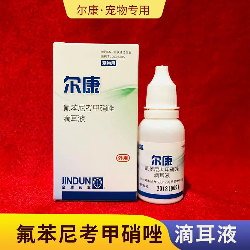 Ушные капли Jindun Erkang Масло для собак и кошек Жидкое средство для чистки ушных клещей Тедди для собак и кошек Среднее ухо Yan
