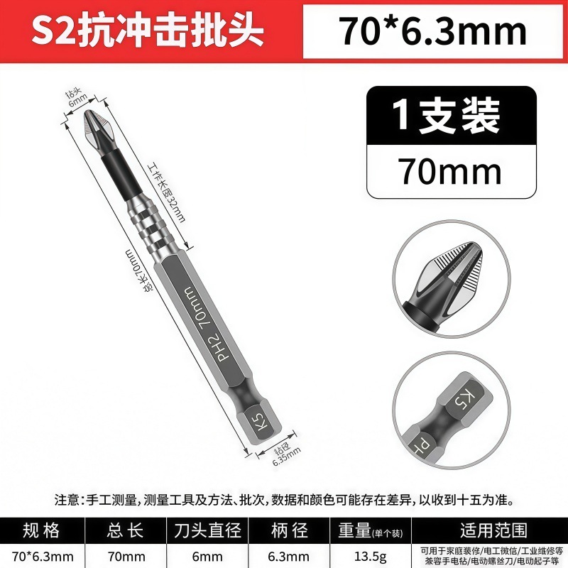 耐衝撃性、滑り止め、クロス強力磁性、高硬度、耐久性のある電動ドリルドライバー、六角風電動ビットセット|undefined