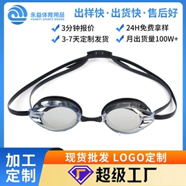 泳镜;泳帽;其他游泳装备