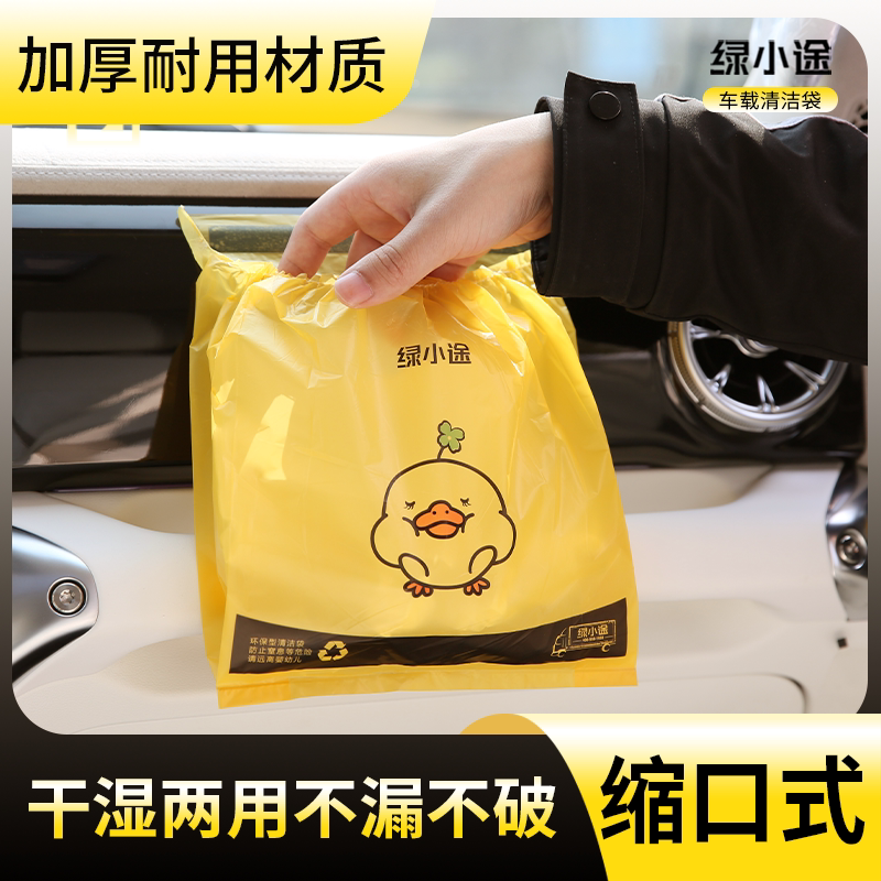 Green Xiaotu Car-Mounted Garbage Paste, Traceless Shrinkable Car-Mounted Stackable Car Cleaning Essentials