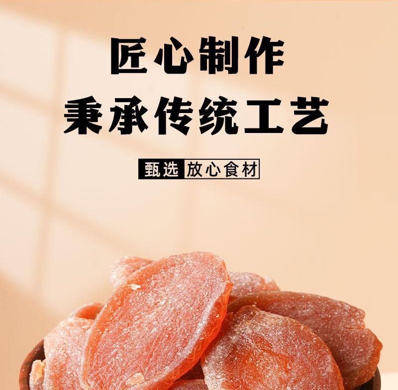 Chen Pi Zi Su Wu Jiang Brown Sugar Ginger Slices 250g x 2 Jars Traditional Herbal Snack quality and texture