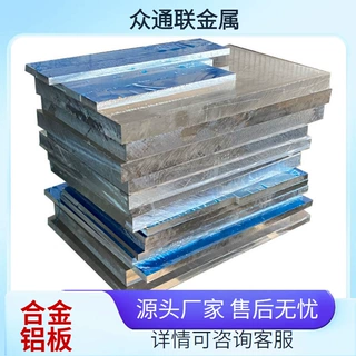 天津运输车船用高硬度6082 1060热轧工业纯铝板 广告牌用纯铝薄板
