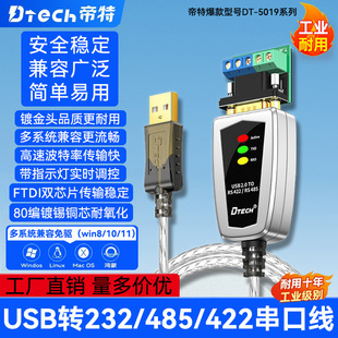 ����USB�Drs485/422���ھ���늸��xusb�D�����D�Q�����I��485ͨӍ