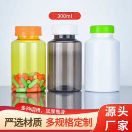 300ml鱼油胶囊瓶 高端保健品瓶药品分装瓶藏红花包装瓶pet塑料瓶