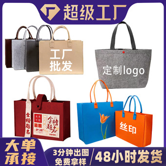 批发毛毡包节日礼品活动毛毡托特包抖音小红书同款定制毛毡手提包