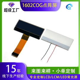 LCD显示屏;显示器件;LED显示器件